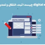 Digital domain