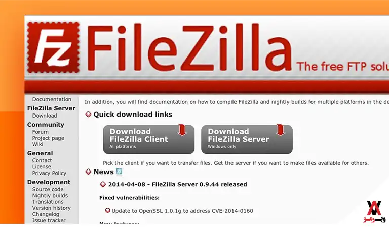 دانلود Filezilla