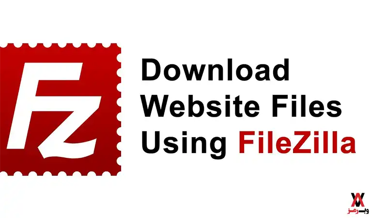 نحوه دانلود فایل با FileZilla