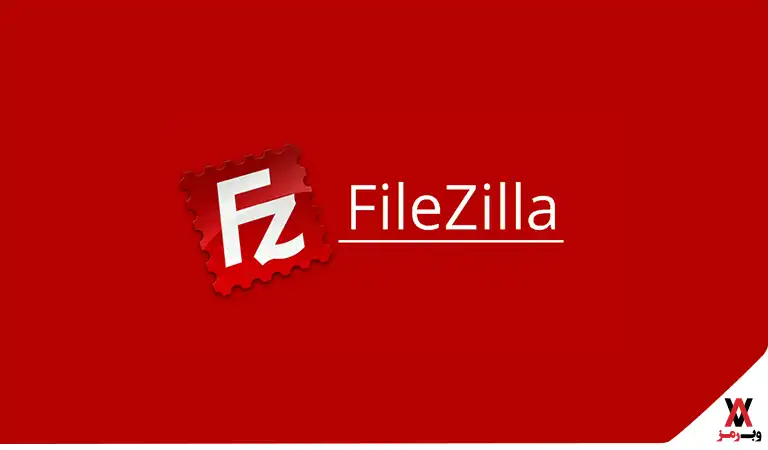 نحوه استفاده از FTP با نرم افزار Filezilla