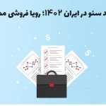 SEO salary
