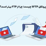 SFTP