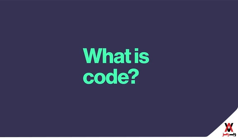 کد چیست