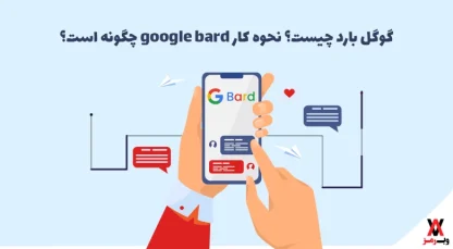 google gemini چیست؛ نحوه کار گوگل جمینی + ۸ حرفه‌ نیازمند آن