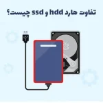 hdd vs ssd