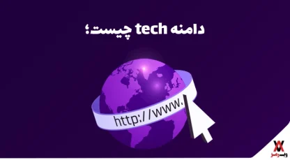 tech domain