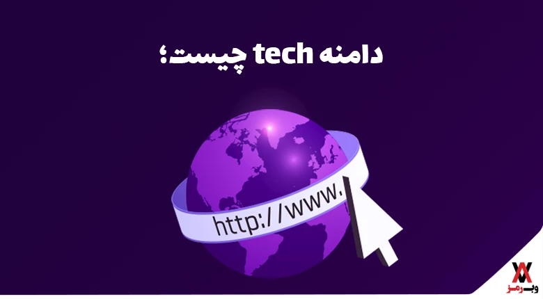 tech domain