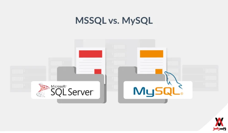 مقایسه MSSQL و mysql