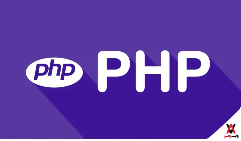 PHP