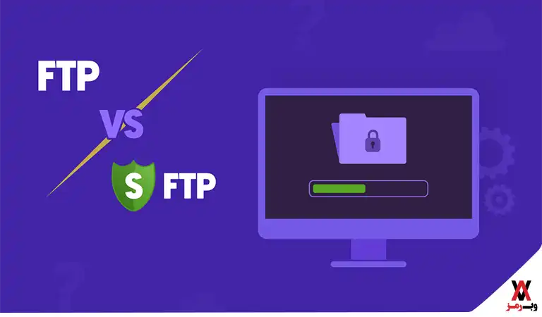 FTP یا SFTP
