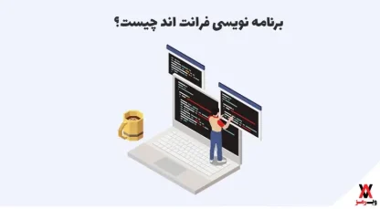 front end programming