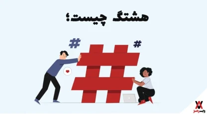 hashtag