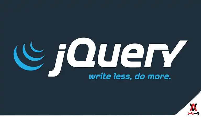 فریم ورک jQuery