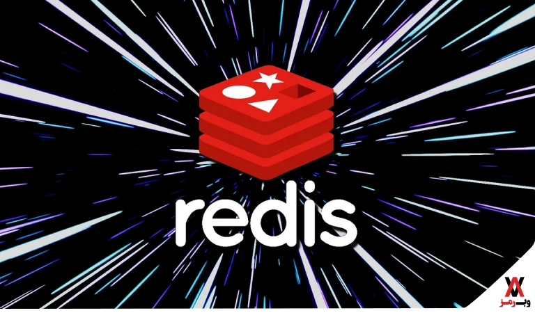 تفاوت Redis با دیگر پایگاه داده‌ها