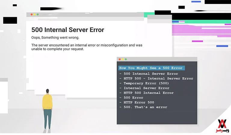 حالت های نمایش ارور 500