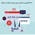 HTTP2