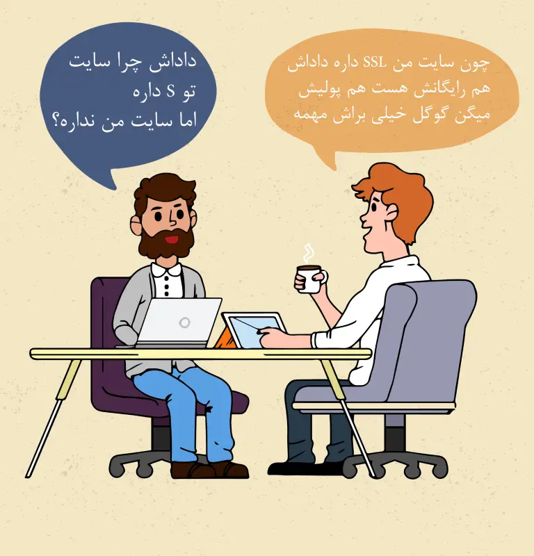 اهمیت داشتن ssl برای سایت