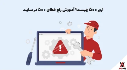 error 500
