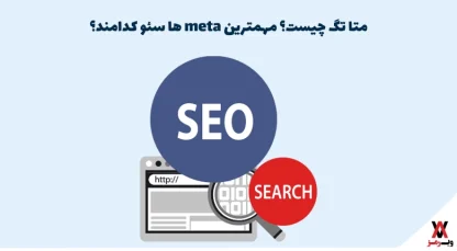 what is meta tag SEO