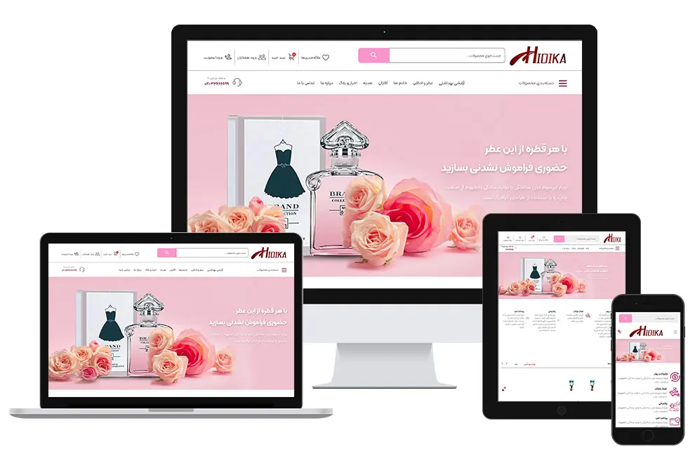 هیدیکا شاپ