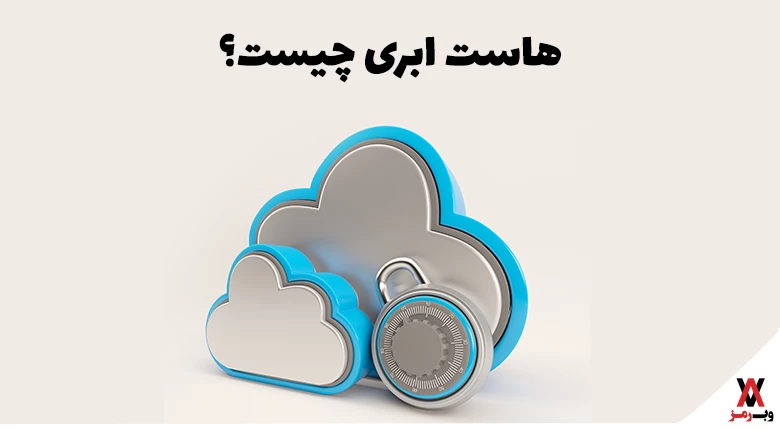 what is cloud hosting