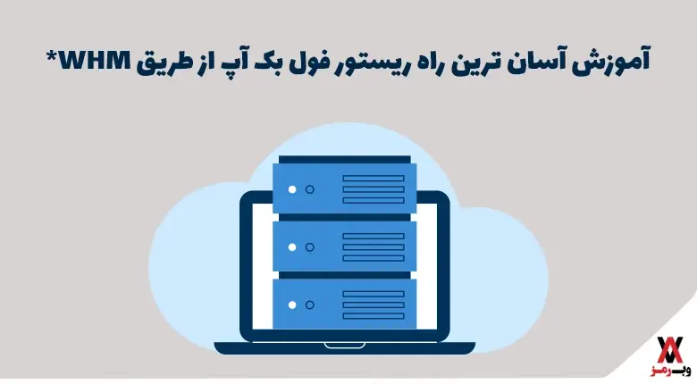 restore backup whm