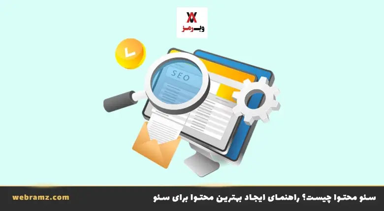سئو محتوا