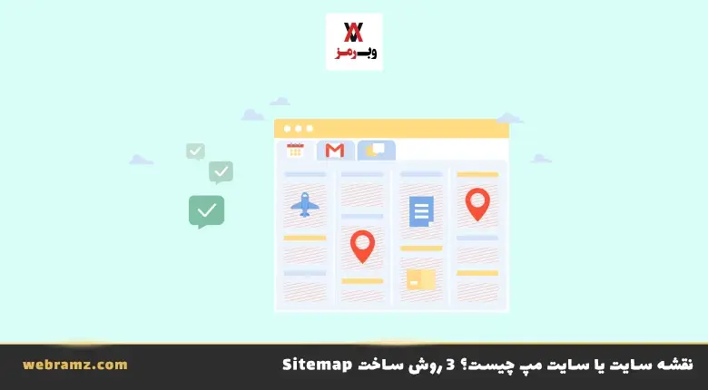 Sitemap (سایت مپ) چیست