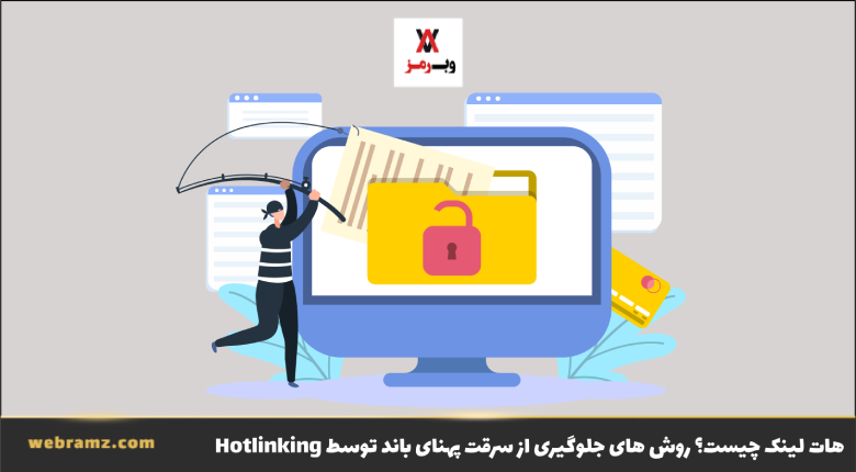 هات لینک چیست