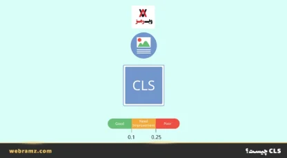 CLS چیست