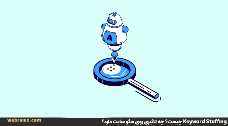 Keyword Stuffing چیست؟