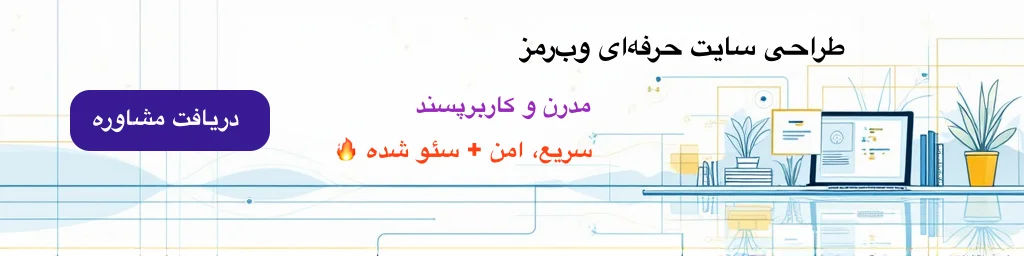 طراحی سایت