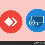 آموزش اتصال به سرور مجازی ویندوز با موبایل