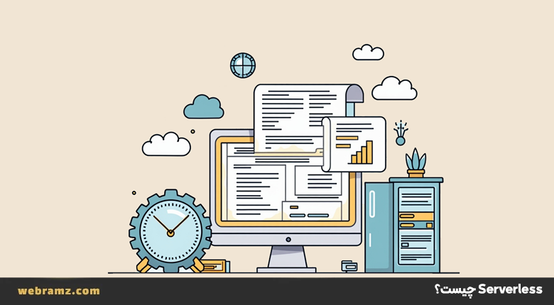 Serverless چیست؟
