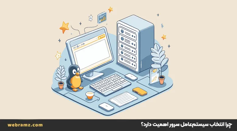 مقایسه ویندوز و لینوکس برای کسب‌وکارهای مختلف: عمکلرد، امنیت، هزینه و پشتیبانی