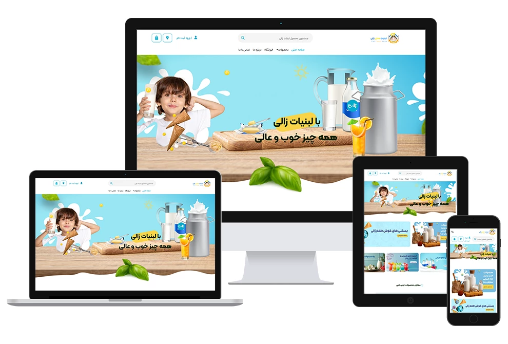 طراحی سایت لبنیات زالی