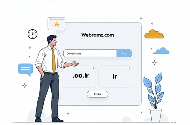 مدارک موردنیاز برای ثبت دامنه .co.ir