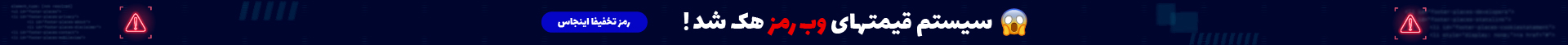 جشنواره خرداد 1404 وب‌رمز