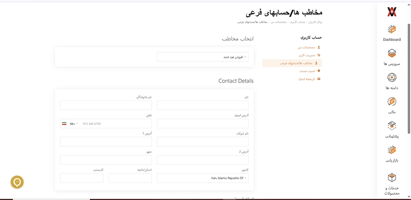 ایجاد رابط در حساب کاربری