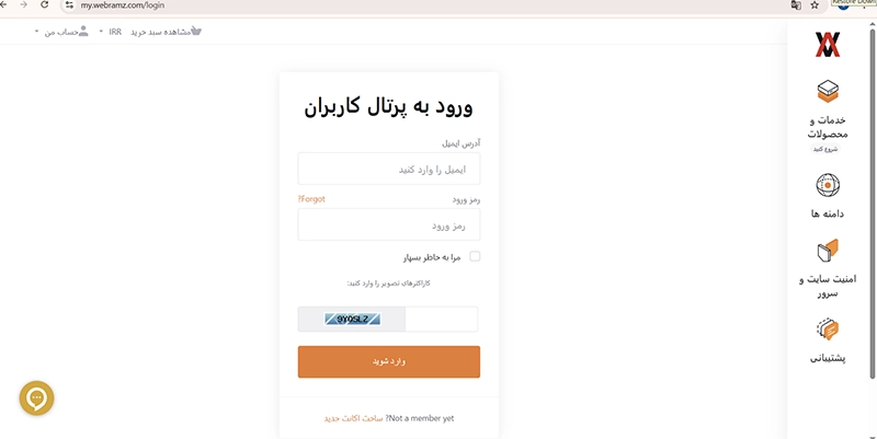 فراموشی رمز عبور